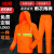 冰禹 环卫雨衣橘 红色分体雨衣雨裤套装 安全警示道路施工反光雨衣 XL BYaf-612