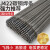 大桥 碳钢焊条 普通焊条 THJ422 4.0 （5Kg/包）