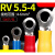 RV554圆形预绝缘接线端子O型冷压端子6平方铜鼻子电线接头500只 蓝色
