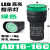 LED电源运行指示信号灯AD16-16C/220/24/12/380V电箱小型红绿16MM 绿（开孔16） 12v