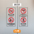 电梯安全标识贴防扒门提示贴禁止超载 禁止倚靠 当心夹手警示贴 A4款透明底10套 20x40cm