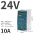 固果 明伟导轨式安装NDRP-240W-24V开关电源EDR-120W-24V5A 12V10 EDR-240-24 24V/10A