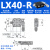 XY平移台LGX/LX40/60/80/90/100/125-L-R-C 手动精密位移光学平台 LX40-R滚柱(右位)