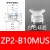 SMC 机械手真空吸盘 ZP2 MU系列配件金具头 防静电吸嘴 工业气动 深灰色ZP2-B10MUS-白色