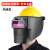 高空作业电焊面罩氩弧焊变光头戴式插配安全帽面屏电焊帽焊工 黄安全帽+变光插槽式