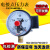 0-1.6map上海耐震磁助式电接点压力表 上下限控制压力开关 耐震电接点（100mm耐震立式） 备注需要压力