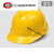 IGIFTFIRE精选好货防尘帽子工作帽安全帽工地国标加厚abs建筑工程施工电工 大V加厚款黄色