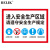 BELIK 进入生产区域遵守安全生产规定 30*22CM 2.5mm雪弗板标识牌警告标志牌警示牌墙贴温馨提示牌 AQ-15