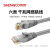 盛和（SHENGCOMM）六类千兆低烟无卤非屏蔽网络跳线 CAT6 24AWG 工程装修办公监控网线成品线 LSZH 灰色 2米