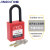 京度 小挂锁工程锁工业绝缘安全挂锁ABS塑料钢制锁隔离锁具 38mm尼龙锁梁