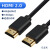 赛基hdmi2.1高清连接线2.0数据线4K1208K60hz视频显示器投影仪延 HDMI2.1版2米