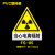 电离辐射标志牌 放射科辐射标识小心当心电离辐射标志 放射科 FS05PVC塑料板 30x40cm