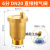 黄铜自动排气阀自来水暖气管道放气阀立式4分6分1寸DN25DN20  ONEVAN (直排排气阀)6分