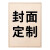 diy定制相册封面洗照片高清冲印做成相册本纪念册6寸家庭收藏册相簿影集相片收纳册 【米底】封面定制-定制联系客服 全竖版6寸100张（标准/过塑都能放）