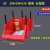 货架斜口分类零件盒组合式物料盒元件盒塑料盒螺丝盒工具箱收纳盒 Q3号红 350x200x150