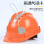 定制  反光全帽地男国标abs透气建筑程施劳保头盔印字定制 反光三筋豪华款-橙色（按钮）