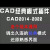 CAD软件远程安装2007-2025定制服务建筑电气CAD字体标注燕秀源泉 恢复CAD经典页面