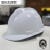 施工防砸工程建筑劳保防护头盔印字ABS加厚 (白色)国标加厚