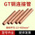 定制紫铜GT10-150平方连接管对接端子接线铜管国标加厚连接器头压 GT-16