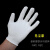 工途（Gongtu）白色棉布质手套薄款礼仪开车阅兵文玩盘玩男女工作手套 【薄款】12双(适中常规厚度) 均码