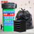 麦锐欧 加厚环保可降解工业型垃圾袋 商用工业办公专用 黑色回收袋塑料袋 110*140CM 45g/个 50个/扎