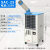 工业冷气机商用车间厨房降温设备压缩机制冷机移动空调冷风机 SAC-25