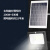创华 太阳能灯照明灯 200W+5米线 照明面积约25平米 单位个