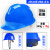 德威狮安全帽男国标加厚玻璃钢头盔工程施工领导透气工作帽厂家定制 ABS加厚588款蓝