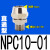 铜快拧锁母快速快插PC气动螺纹PL PCF6 8 10-01 直通NPC1001G牙普通铜镀镍