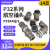 正反装直弯头航空插头座P32J4Q/S P32K4Q/S14芯10AP32K/J4A连接器 P32J4A正装插座