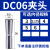 基克孚 高精度后拉式刀柄BT40高速刀柄 DC06夹头请备注型号 