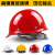 安全帽抗冲击工厂工程帽加厚透气旋钮式轻便式调节玻璃钢半盔abs 蓝色V型-R57-K71