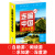 走遍中国旅游手册 地图册地图集 全国各地热门景点大全交通线路指