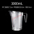 定制量桶 塑料量杯带刻度的大量桶毫升计量器容器克度杯奶茶议价 -斜口量杯-3000ml