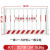 工地基坑护栏定型标准化围栏施工警示隔离栏围挡工程临边防护栏网 竖管款 带字 1.2*2/10.3KG(30%用户