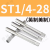 定制适用钢丝牙套丝锥ST细牙螺旋直槽丝攻螺套专业安装工具英制美制丝锥 ST1/4-28