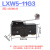 施泰德 LXW5-11系列11G3 微动开关行程限位小型N触点定制