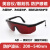 激光防护镜眼罩美容仪墨镜532nm护目镜打标机雕刻机切割1064nm A款 - 黑架红色镜片+眼镜盒