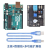 兼容arduino uno 开发板单片机原装进口主板物联网学习入门套件 意大利原装主板+线+多功能扩展板