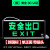 定制新国标安全出口指示灯 消防应急出口标志灯 安全出口疏散适配 定制新国标单面正向A款带插适配