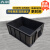 卉圳 防静电周转箱 540*420*240mm 收纳箱电子元件盒黑色塑料箱HP618