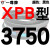 一尊三角带传动带XPB2950到4750/3000/4250/5VX1700高速皮带齿形 一尊进口硬 一尊进口硬线XPB3750 默认1
