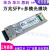 广联万兆多模兼容华为华三思科交换机光模块SFP+10G-SR 850 兼容_惠普/HP