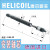 德国bollhoff HELICOIL 安装芯轴 钢丝螺套 安装轴芯 41602512020 M12x1.75