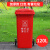 240L垃圾桶大容量大号商用带盖120厨房分类挂车环卫户外室外 120L加厚桶分类(红色)