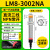 耶西 电感式接近开关传感器 金属感应 LM8-3002NA直流三线NPN常开 