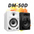 DM40DM50音响桌面HIFI听歌制作DJ打碟专用音箱 先锋DM-50-BT白色 蓝牙版 【5寸】