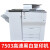 7502 7503打印机复印机一体机商用大型高速办公a3黑白双面  官方 理光MP7503