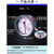 北京布莱迪不锈钢高精度压力表YTH100径向气压水压油压真空表特卖 0-0.6mpa