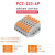 PCT导轨式按压快速接线端子 多功能布线并线分线可固定导线连接器定制 PCT-223-6